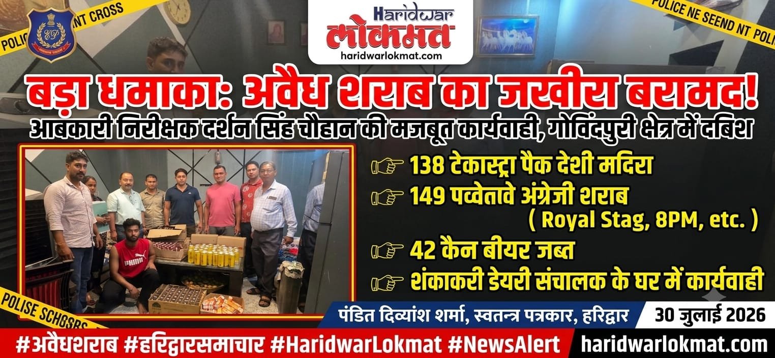 आबकारी निरीक्षक दर्शन सिंह चौहान की मजबूत कार्यवाही, गोविंदपुरी क्षेत्र की राजीव नगर कॉलोनी मेंशंकर डेयरी संचालक के घर में अवैध शराब का जखीरा बरामद